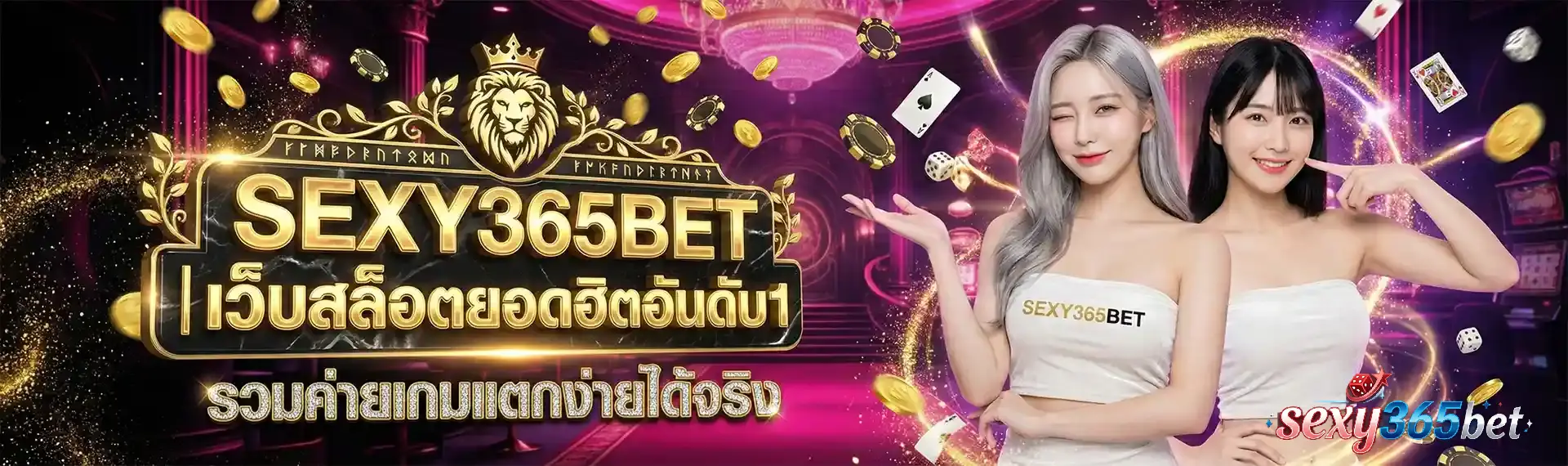 sexy365bet